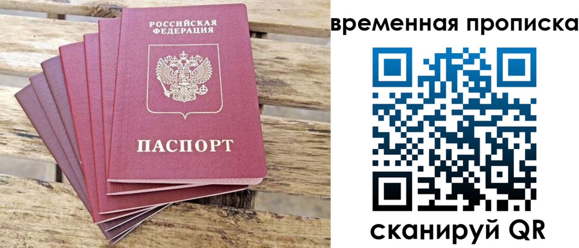 прописка в квартире в Яровом