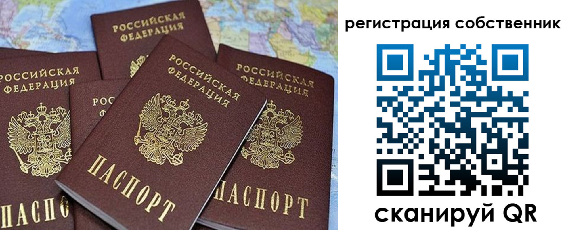 прописка для школы в Яровом
