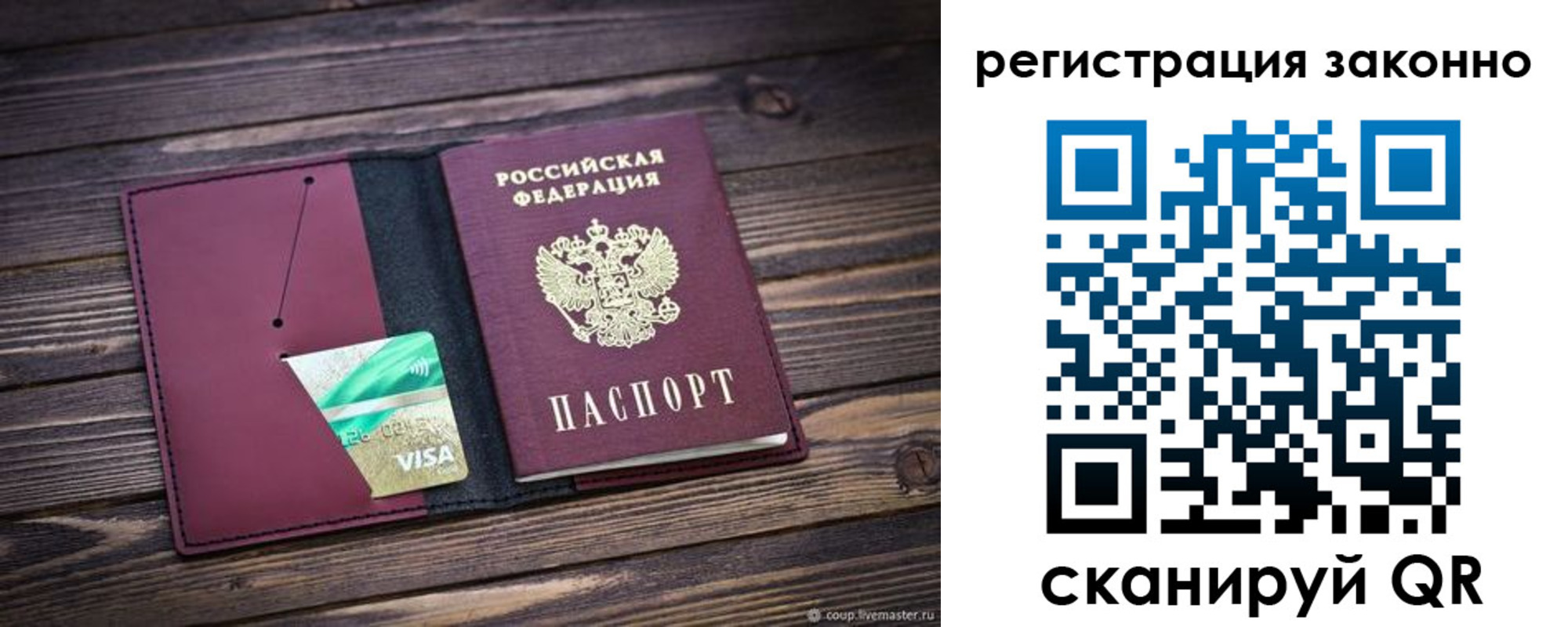 временная регистрация поиск в Яровом